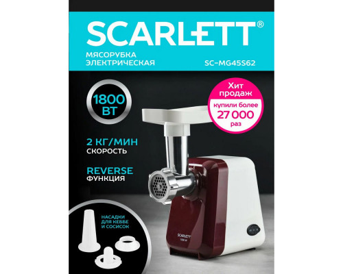 Мясорубка Scarlett SC-MG45S62 белый с красным