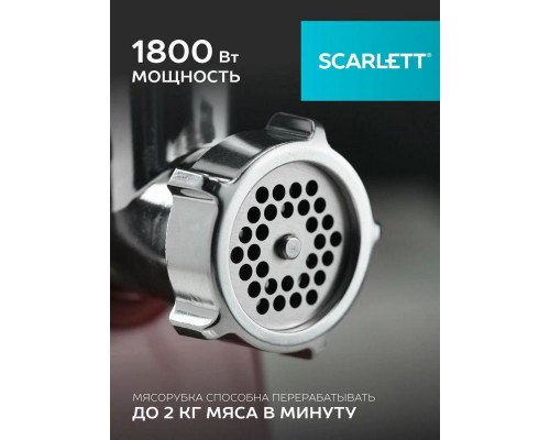 Мясорубка Scarlett SC-MG45S62 белый с красным