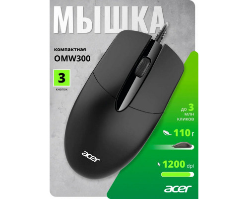 Мышь Acer OMW300 черный
