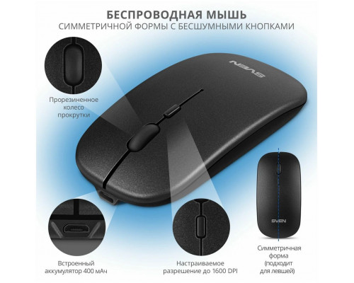 Мышь SVEN RX-565SW темно-серый