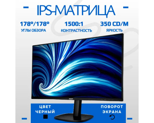 Монитор Philips 27B2N3500J черный