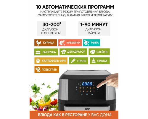 Аэрогриль JVC JK-MB060