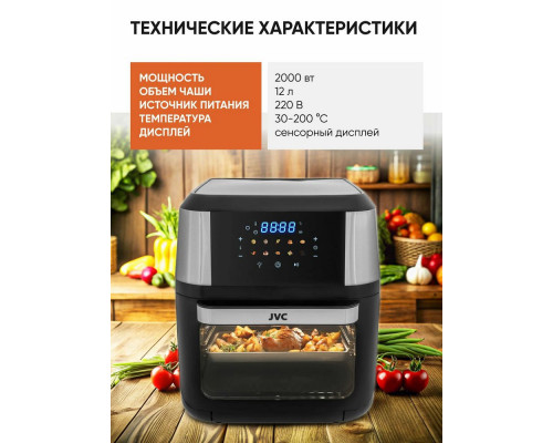 Аэрогриль JVC JK-MB060