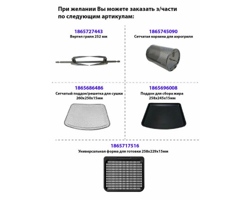 Аэрогриль JVC JK-MB060