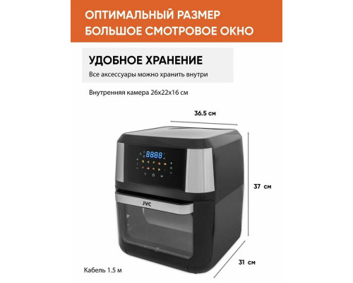 Аэрогриль JVC JK-MB060