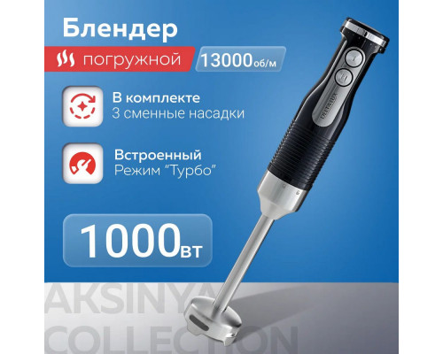 Блендер DELTA LUX DE-7004B черный