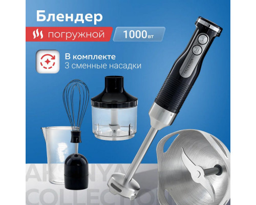 Блендер DELTA LUX DE-7004B черный