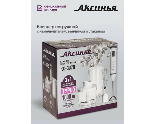 Блендер АКСИНЬЯ КС-307В белый с серым