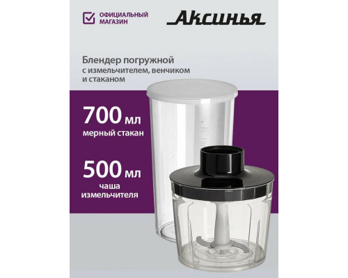 Блендер АКСИНЬЯ КС-307В черный с красным