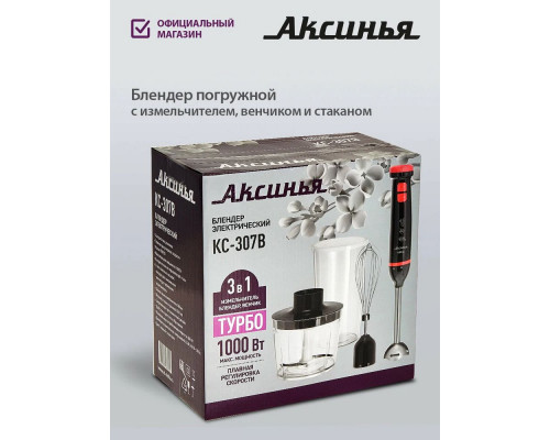 Блендер АКСИНЬЯ КС-307В черный с красным