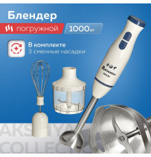 Блендер ВАСИЛИСА ВА-310А белый с синим