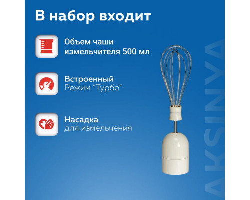 Блендер ВАСИЛИСА ВА-310А белый с синим
