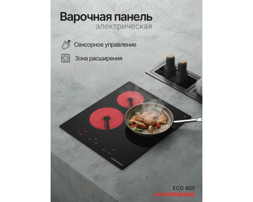 Варочная поверхность Kuppersberg ECO 400 черный