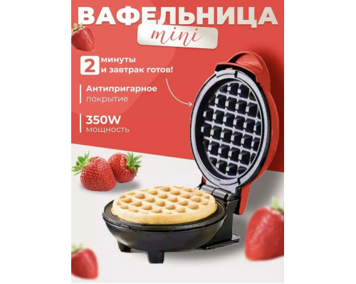 Вафельница GFGril GFW-022 красный