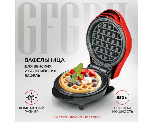 Вафельница GFGril GFW-022 красный
