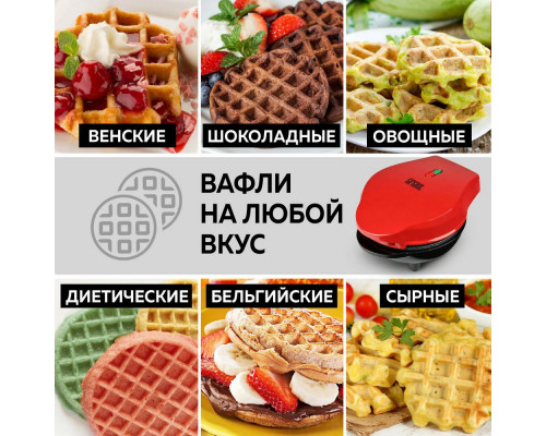 Вафельница GFGril GFW-022 красный