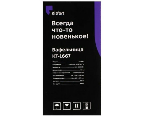 Вафельница Kitfort КТ-1667 белый/бирюзовый