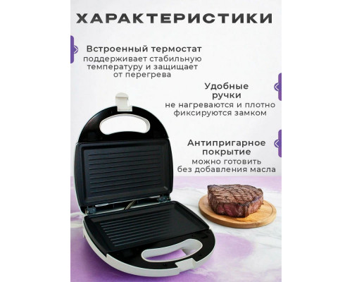 Вафельница LIRA LR 1303W