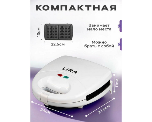 Вафельница LIRA LR 1303W