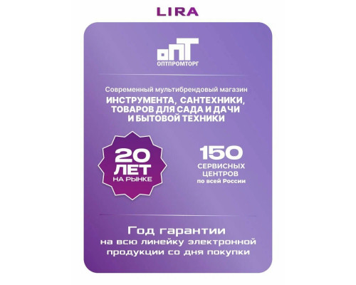 Вафельница LIRA LR 1303W
