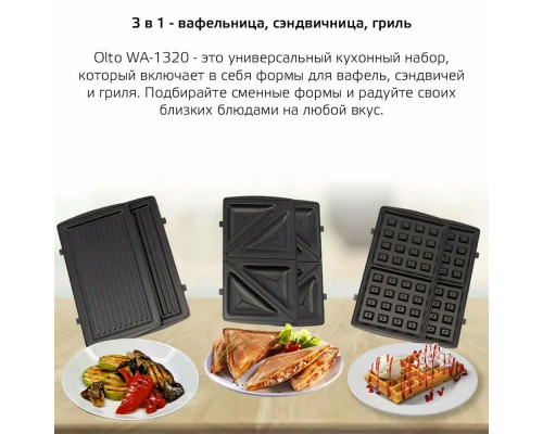 Вафельница OLTO WA-1320