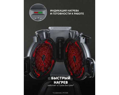 Вафельница Polaris PST 1000 графитовый