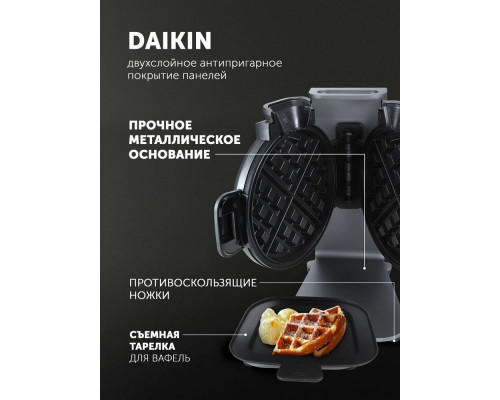 Вафельница Polaris PST 1000 графитовый