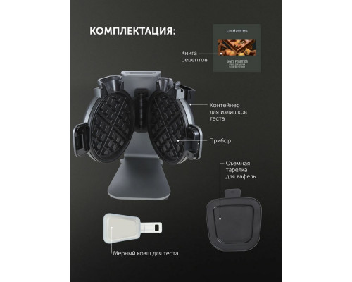 Вафельница Polaris PST 1000 графитовый