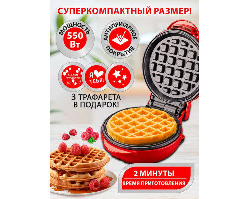 Вафельница Великие Реки Кубань-7 красная