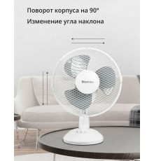 Вентилятор Blackton Bt F1121 белый/серый