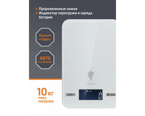 Кухонные весы LEONORD LE-17703 белый