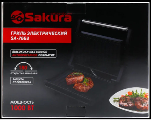 Гриль Sakura SA-7663