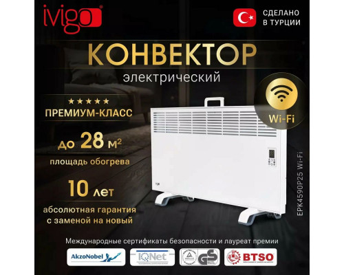 Конвектор iVigo EPK4590P25