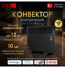 Конвектор iVigo EPK4570P10 черный WI-FI