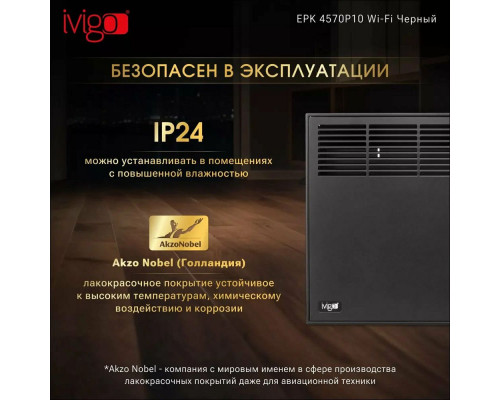 Конвектор iVigo EPK4570P10 черный WI-FI