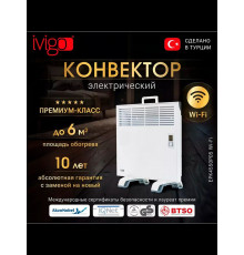 Конвектор iVigo EPK4550P05 белый WI-FI