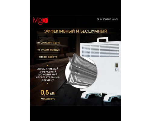 Конвектор iVigo EPK4550P05 белый WI-FI