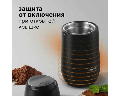 Кофемолка Redmond RCG-1610