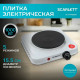 Настольная плита Scarlett SC-HP700S41 WHITE