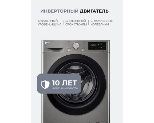 Стиральная машина LG F4V3ES6S