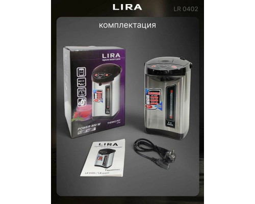 Термопот LIRA LR 0402 нержавеющая сталь