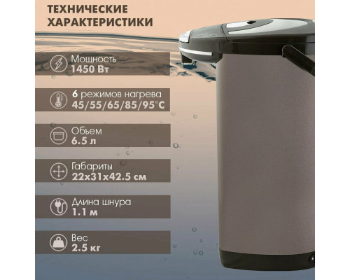 Термопот Endever Altea-2095 коричневый/черный