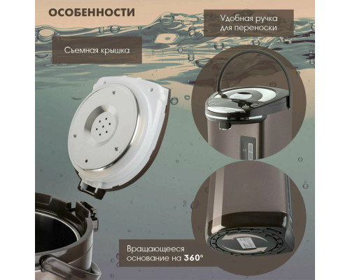 Термопот Endever Altea-2095 коричневый/черный