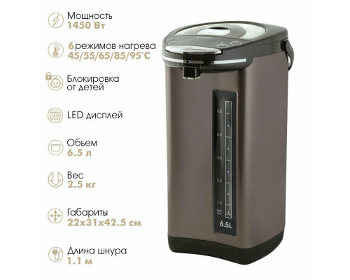 Термопот Endever Altea-2095 коричневый/черный