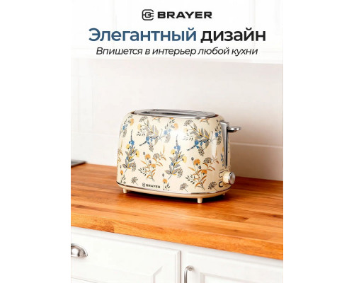 Тостер BRAYER BR2103YE