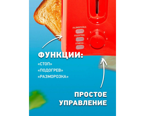 Тостер ENERGY EN-261 красный