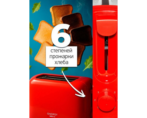 Тостер ENERGY EN-261 красный
