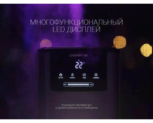 Увлажнитель воздуха Polaris PUH 8060 TFD серебристый