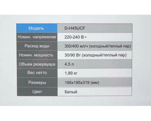 Увлажнитель воздуха Dantex D-H45UCF