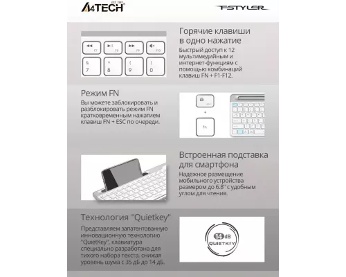 Клавиатура A4Tech Fstyler FK25 белый/серый